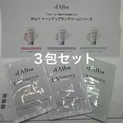 d'Alba ダルバ トーンアップサンクリーム　日焼け止め　下地のサムネイル