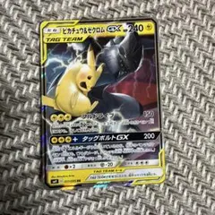 2026年最新】ピカチュウ＆ゼクロムGXの人気アイテム - メルカリ