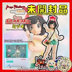 figma ポケットモンスター ミヅキ figma ミヅキ