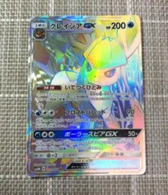 レア物> グレイシアGX [HR] サン＆ムーン 拡張パック ウルトラムーン