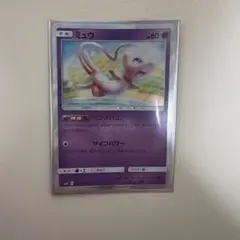 美品】ミュウ SM10 ダブルブレイズ 037/095 ポケモンカード ポケカ