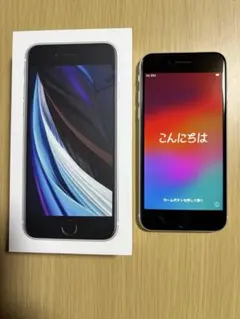 【美品】iPhone SE 第2世代 64GB