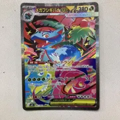 2025年最新】ポケモンカード フシギバナex sarの人気アイテム