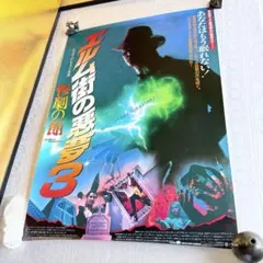 額縁付き】 映画 バックトゥザフューチャー Ⅲ A2 ポスター オシャレ