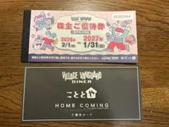 ヴィレッジヴァンガード　株主優待　11枚　11000円分 ヴィレッジヴァンガード 株主優待 11000円分 11枚の通販 by まやん's