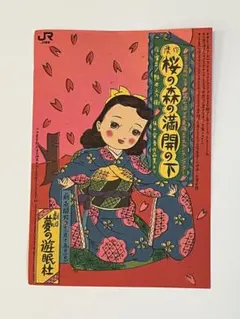 2025年最新】夢の遊眠社の人気アイテム - メルカリ