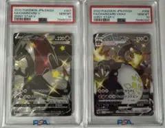 PSA10 リザードンV 色違い シャイニースターV コイキングAR - メルカリ