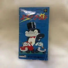 スーパーファミコン 攻略本