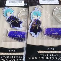 ツイステ アクリルチャームセット【ジェイド&フロイド】