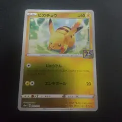 2026年最新】25th anniversary golden box ピカチュウの人気アイテム