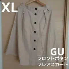 GU フロントボタンフレアスカート　ベージュ　オフィスカジュアル