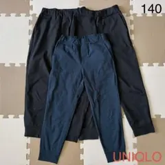 UNIQLO　ウルトラストレッチ　ジョガーパンツ　140cm　3枚セット