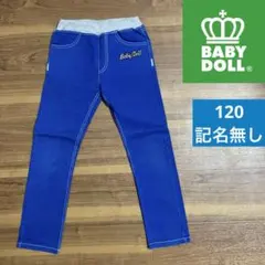 BABY DOLL 青 長ズボン　120 ベビードール　デニム　ブルー　青