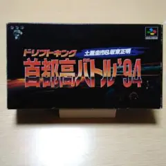 ドリフトキング 首都高バトル'94 スーパーファミコン