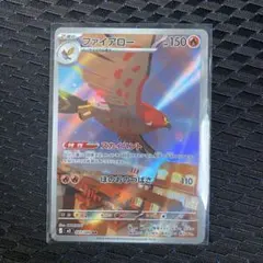 ポケカ ムニキスゼロ ファイアロー AR