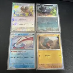 マスボミラー4枚セット