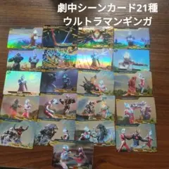 2026年最新】中国限定 ウルトラの人気アイテム - メルカリ