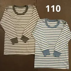 肌着 長袖 110㎝ 2枚セット 男の子 ボーダー ②