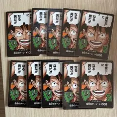 ワンピースカード　ドンカード〔ルフィ〕10枚