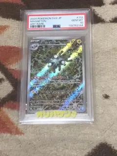 2026年最新】レアコイルAR psa10の人気アイテム - メルカリ