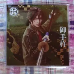 御手杵　刀ミュ　シブツタ　目出度歌誉花舞　アクリルコースター　田中涼星
