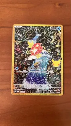 ポケモンカード コイキング 165/103
