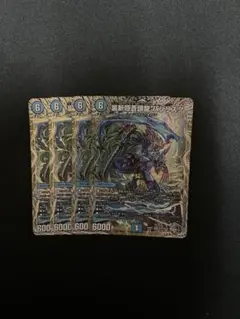 裏斬隠蒼頭龍バジリスク　銀トレジャー　デュエマ