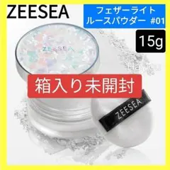 【新品】ZEESEA 大容量15g フェザーライトルースパウダーB01 パフ付きのサムネイル
