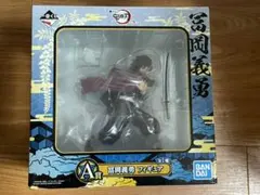「鬼滅の刃」一番くじ　鬼滅の刃 ～弐～  A賞 冨岡義勇 フィギュア