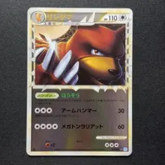 ポケモンカード まとめ売り ギャラドス004/L-P リングマ グレート
