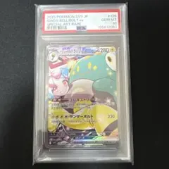 PSA10】ナンジャモのハラバリーex SAR バトルパートナーズ - メルカリ