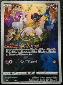 ミュウツー＆ミュウGX ジャンボカード プロモ ポケモンカード - メルカリ