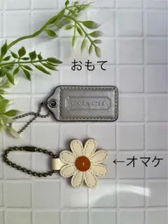 COACH シルバー キーホルダー (オマケ付き)
