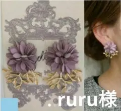 ruru様＊ピアス