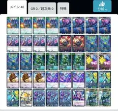 デュエルマスターズ 青白ウィリデ デッキ CS入賞構築 - メルカリ