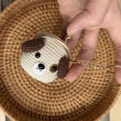 ハンドメイド編みぐるみワンちゃんがま口キーホルダー付き