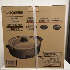 新品】象印 あじまる 土鍋風鍋 EP-PX30-TA - メルカリ