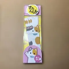 kamiterior すたんぴ！ ありがと 立体メモ