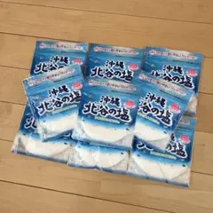 ☆ 沖縄　北谷の塩　9袋セット☆のサムネイル