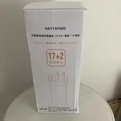 ハミングウォーター 浄水器カートリッジ A・Bセット 4本セット - メルカリ
