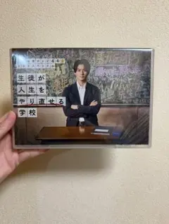 即購入可！生徒が人生をやり直せる学校　平野紫耀　DVD 24時間ドラマ