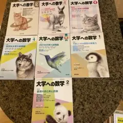 48冊　大学への数学　2009 2016 2017 2018年度　極美　月刊大数 48冊 大学への数学 2009 2016 2017 2018年度 極美 月刊大数
