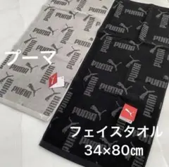PUMA フェイスタオル スポーツタオル プーマ ２枚　カッコいいのサムネイル