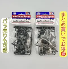 タミヤ ミニ四駆 95239 カーボン強化スーパーFMシャーシセット 2個