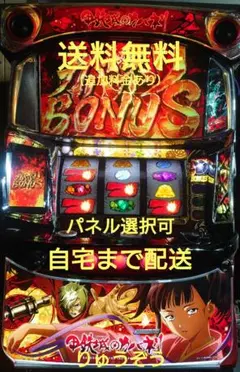 甲鉄城のカバネリ　実機　みさき サミー パチスロ甲鉄城のカバネリ【パネル指定不可】【中古パチスロ