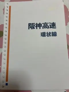 バスガイド資料　教本　四国　4県おまとめセット　テキスト バスガイド資料・テキスト・教本【ご予約の方以外、購入出来ません】