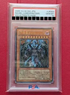 PSA10 降雷皇ハモン レリーフ アルティメットレア - メルカリ
