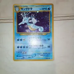 ポケカe/キングドラ キングドラ | ポケモンカードゲーム公式ホームページ