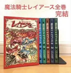 魔法騎士レイアース全巻　漫画　アニメ　名作　完結　新アニメ　少女　魔法