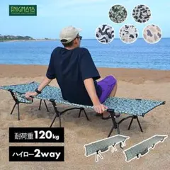 【開封・未使用】 ENIGMATA 快眠 キャンプコット 組立簡単 収納袋付属のサムネイル
